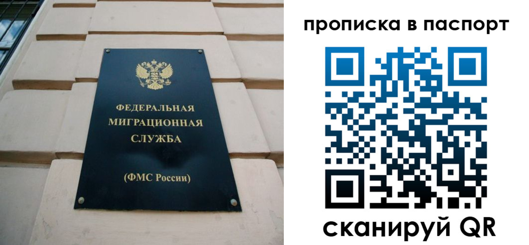 прописка для работы в Моршанске